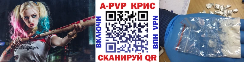 купить  сайты  Энем  APVP кристаллы 
