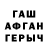 Героин Афган unoun sur