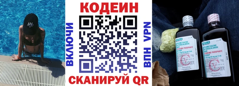 Кодеин Purple Drank  где продают   Энем 
