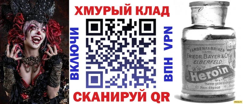 гидра ССЫЛКА  Энем  Героин Афган 