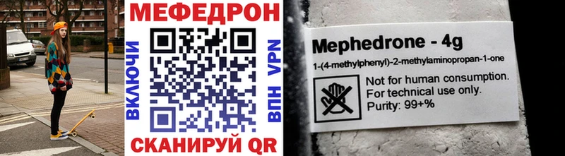 МЕФ мяу мяу купить наркотики цена Энем