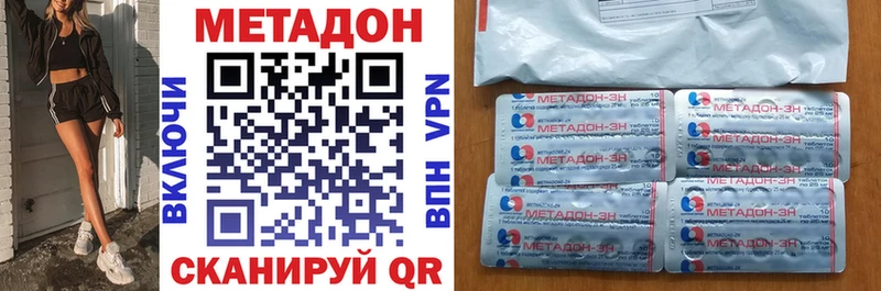 Метадон кристалл  Энем 